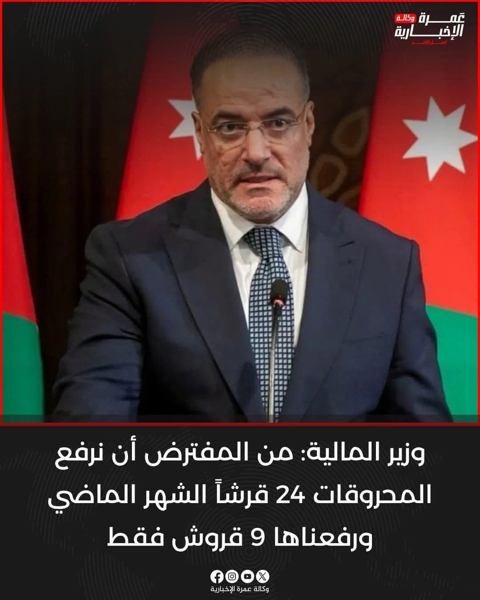 كارثة وطنية 👇

"الحكومة تكتفي بـ 9 قروش بدل 24"

اُطالب وبكل جدّية بحماية حكومتنا الحنونة من بطش هذا الشعب القاسي !

  حكومة لا تنام وهمها راحتكم والإطمئنان على مستقبلكم .. ففي الوقت الذي ترفع وترفع وعن جنب وطرف لحماية الدينار تتهموها برفع الاسعار لِفجر التجار .. يا حييييف عليكم