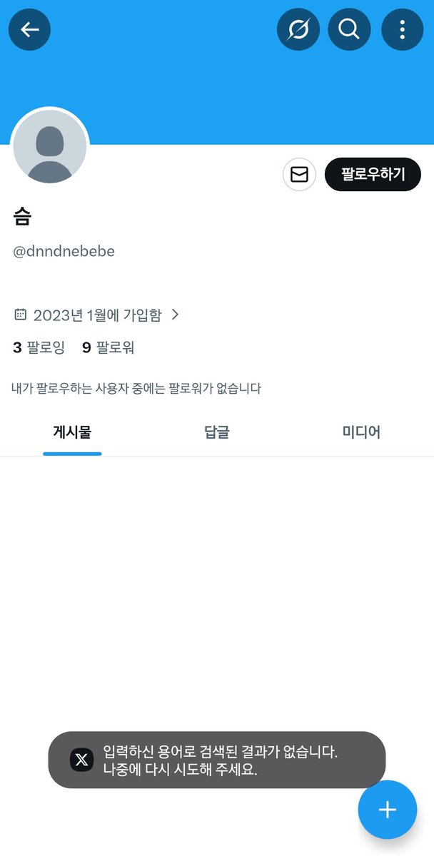 귤익 tweet media