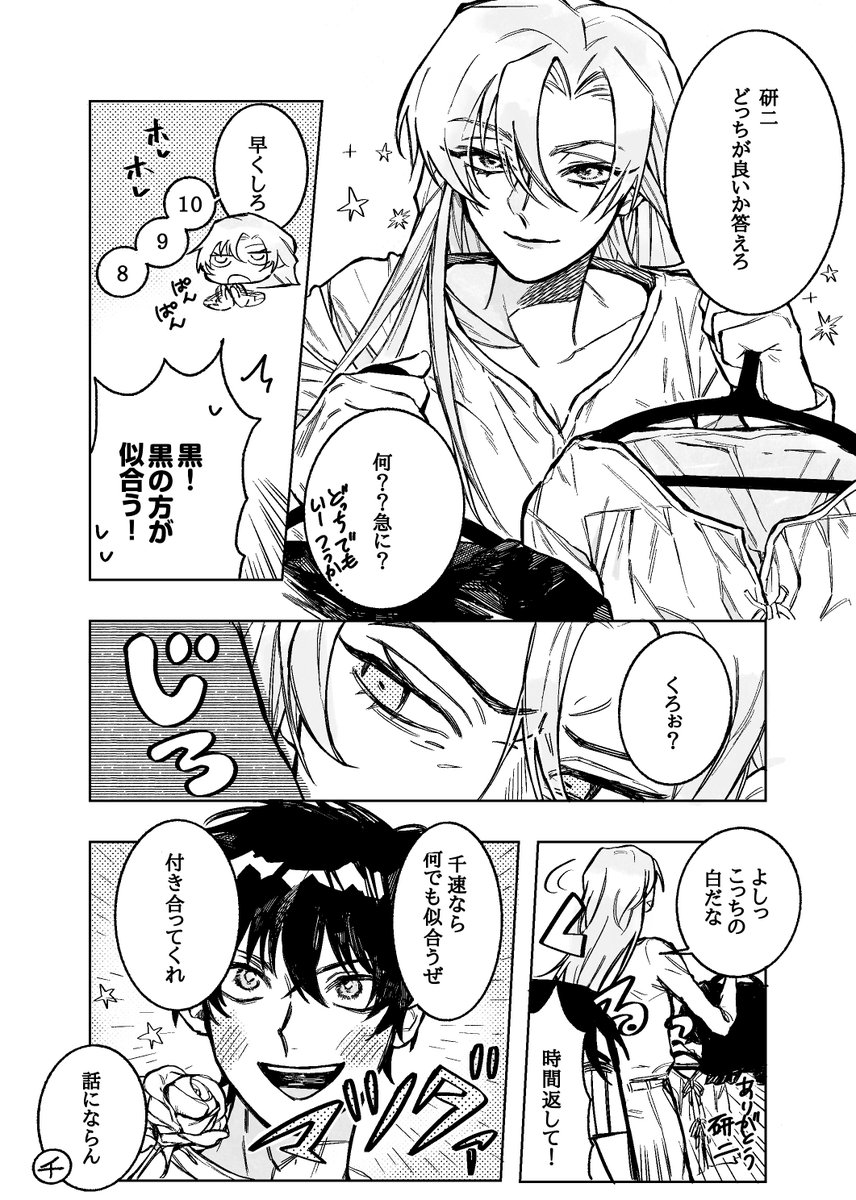 たろ助 (@tarosuke02075) / Posts / X