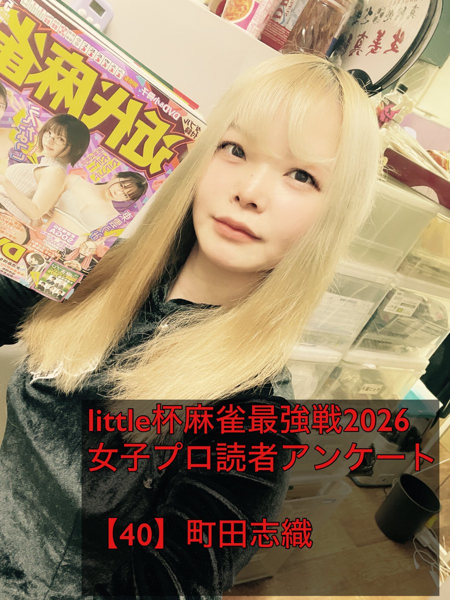 町田 志織𖦹‎' ‐ '𖦹‎‎🏹 🦁🐰🍢 tweet media