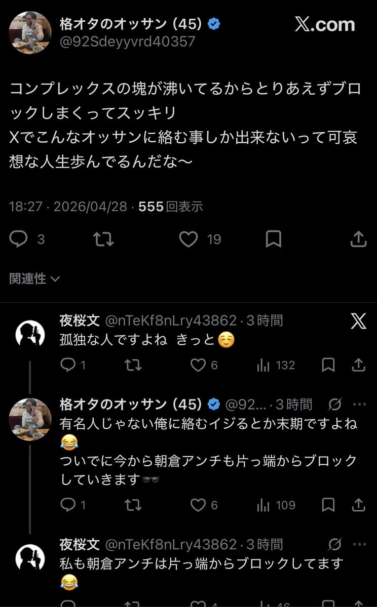 俺、生まれてこの方“自身が他者にコンプレックスを与える存在だ”とか、一度として感じたことないんだけど、普通に生きてれば感じるの？
「コイツは自分にコンプレックス抱いてる！コンプレックスの塊ナリよ〜」って。