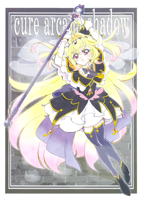 666日目。神秘と秘密で包み込む。