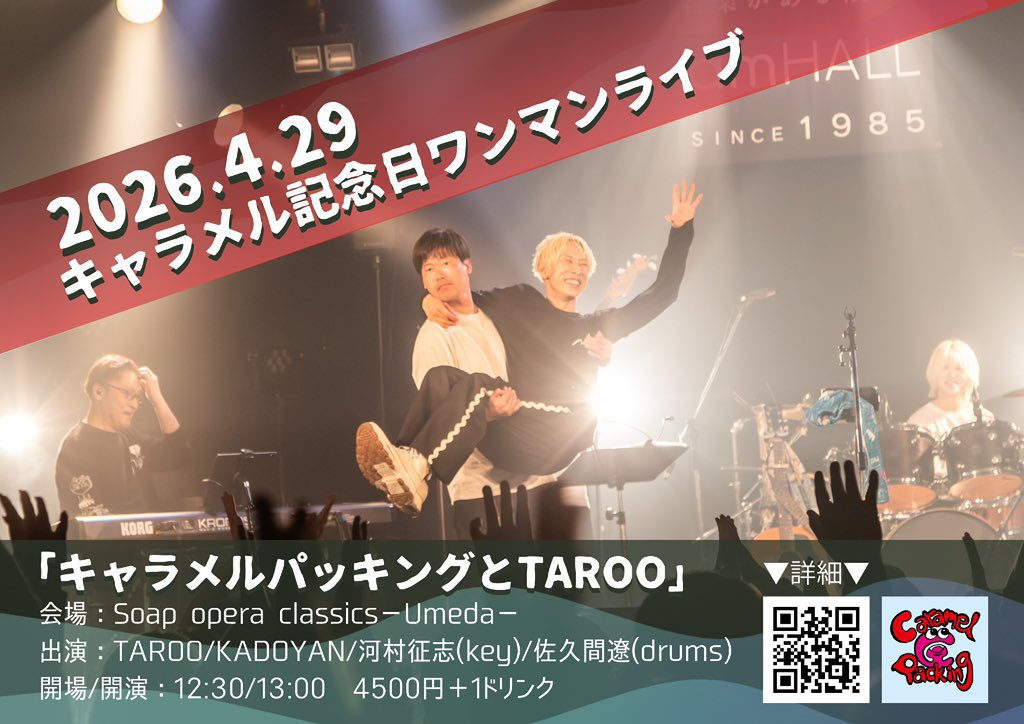 キャラメルパッキング  タロオ tweet media