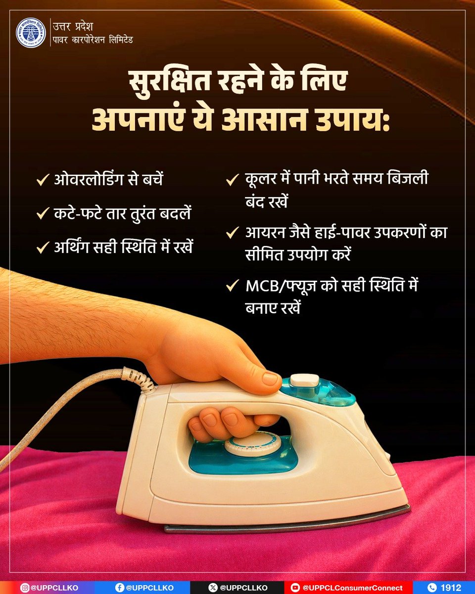 PuVVNLHQ's tweet image. गर्मियों में बिजली का उपयोग बढ़ जाता है, ऐसे में छोटी-छोटी सावधानियां बड़े हादसों से बचा सकती हैं। सुरक्षित आदतें अपनाएं और अपने परिवार को भी सुरक्षित रखें।   सतर्क रहें, सुरक्षित रहें!  

#UPPCL #ElectricalSafety #StaySafe #SummerSafety
@aksharmaBharat @EMofficeUP @ChairmanUppcl