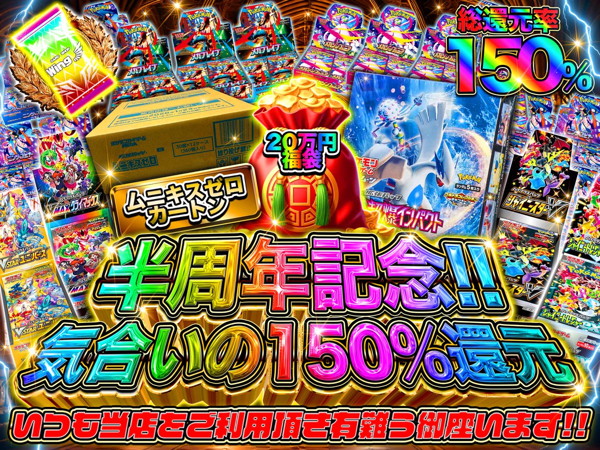 カードショップWing EC店 tweet media