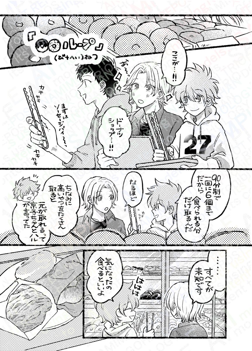 並盛トリオごはんアンソロジー@5/6西アトリウム ツ14ab tweet media
