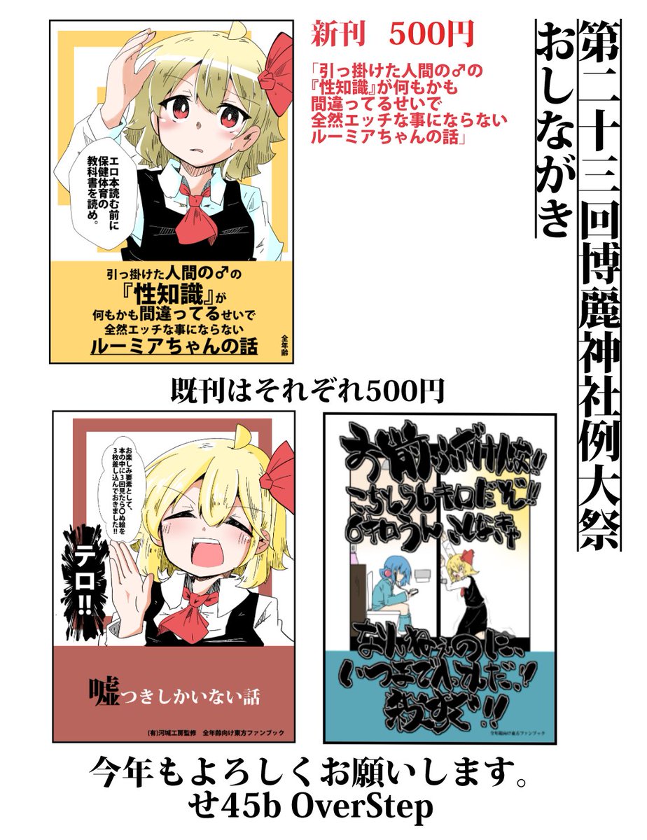 にしこー@春例【せ45b】 tweet media