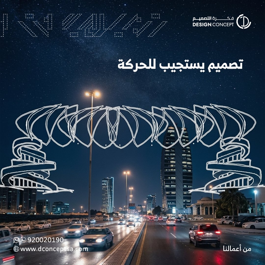 DESIGN CONCEPT | فكرة التصميم tweet media