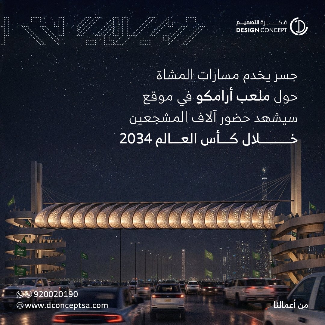 DESIGN CONCEPT | فكرة التصميم tweet media