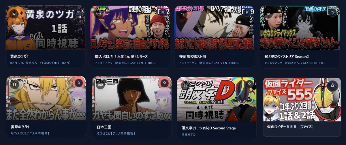 RASENWATCH | ワンクリック同時視聴ツール tweet media