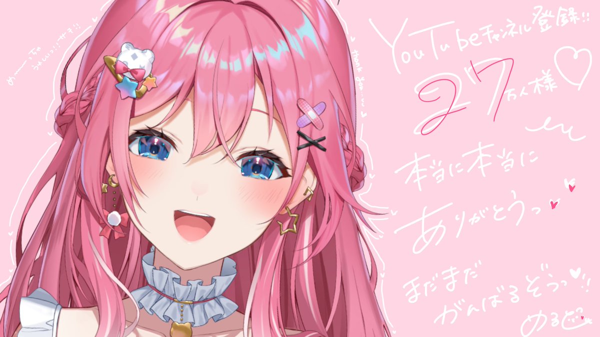 倉持めると🧸🌙 にじさんじ tweet media