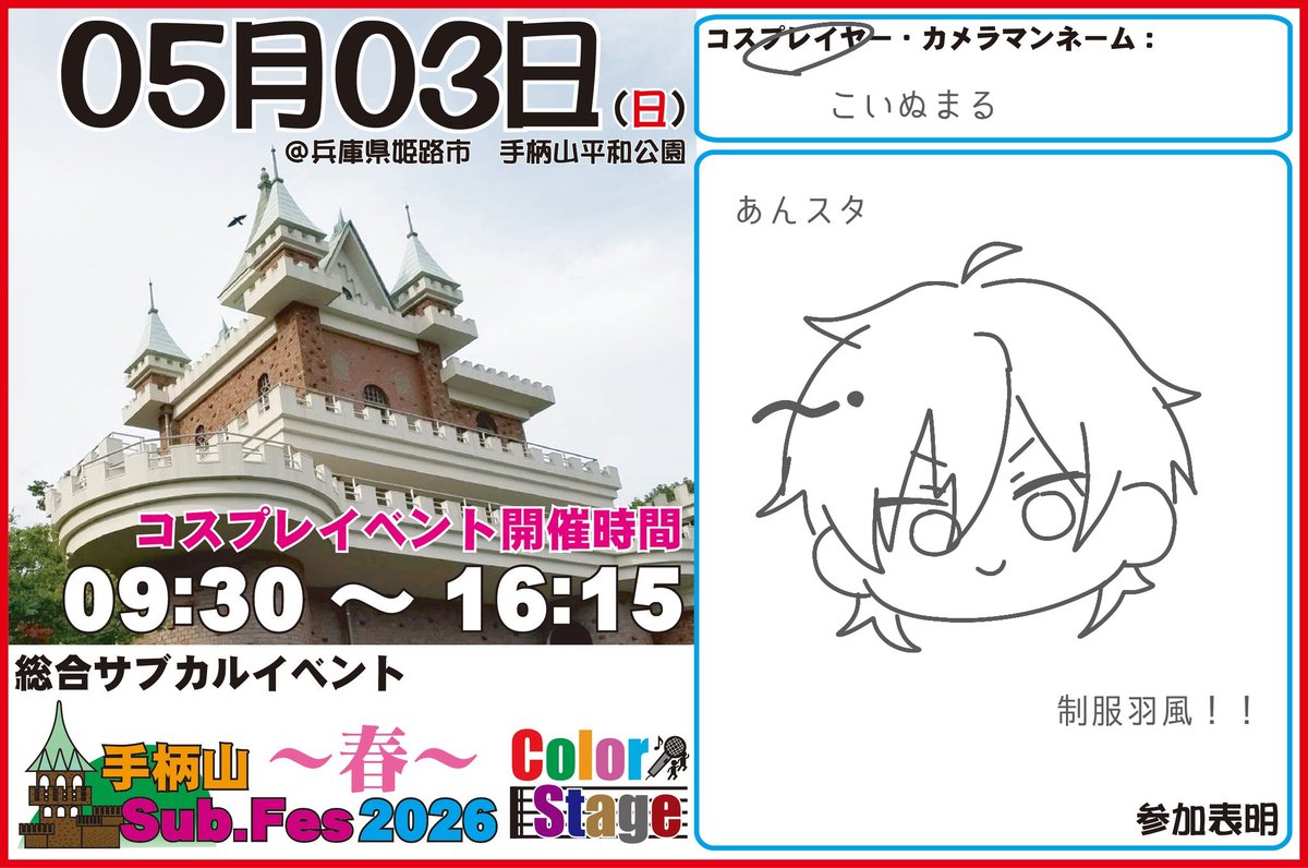 こいぬまる tweet media