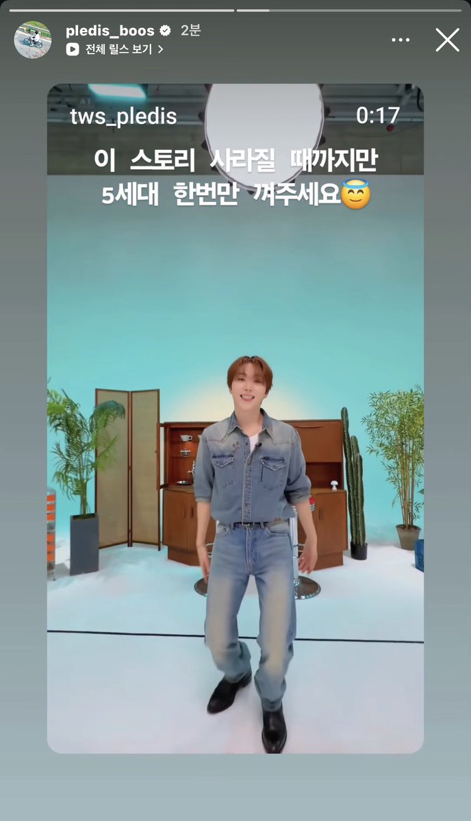 승관 인스스 

이 스토리 사라질 때까지만 5세대 한번만 껴주세요 😇

아니 너 그냥 5세대해 … 5세대 부승관 데뷔 축하합니다~