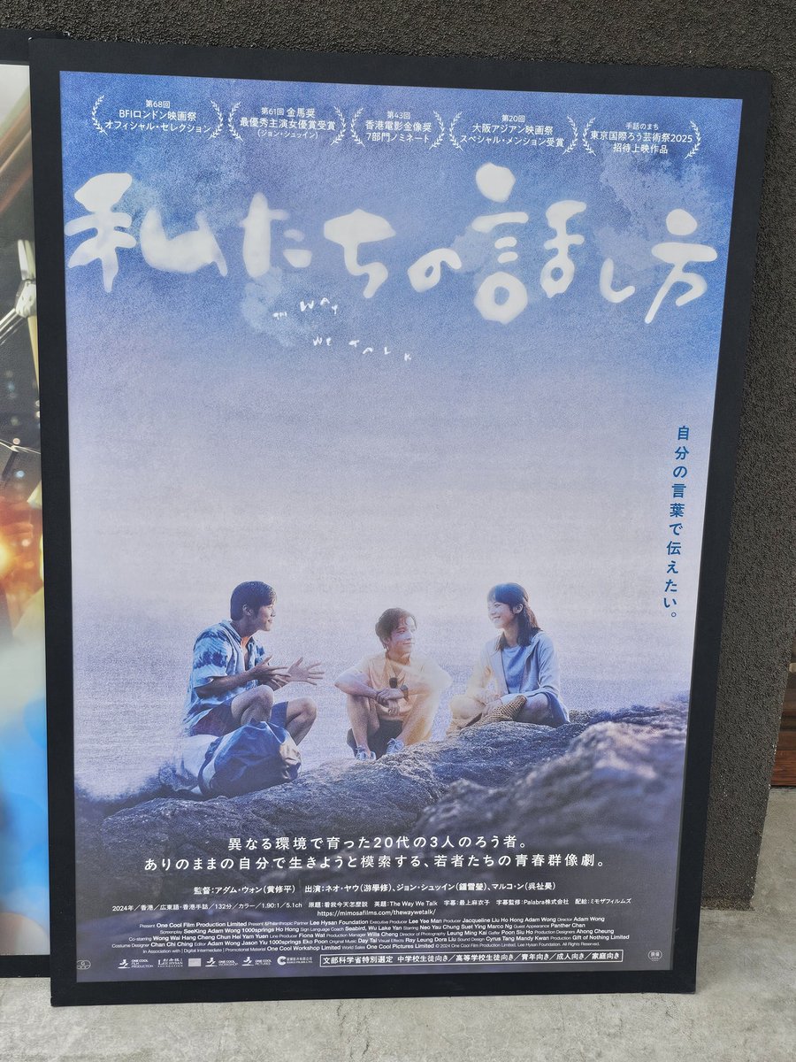 sae_2co2co's tweet photo. 今日の映画🎬#26
ずっと気になっていた #私たちの話し方 を #OttoO で観た😃
聴覚に障がいがある3人の若者の話。人工内耳を装用して「普通の人」として生活をする者。手話話者として誇りを持って生きる者。そして、手話口話、両方使える者。3人が各々が自分らしい話し方を選び、そして幸せのために❗ https://t.co/oYpXx8b1a6