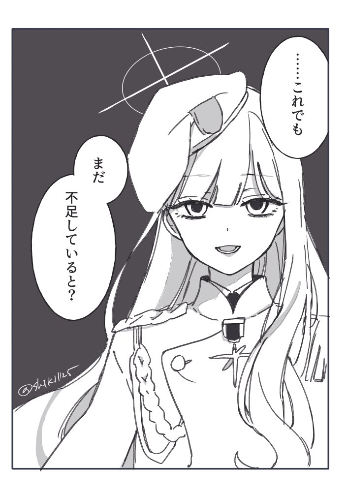 仮称連邦生徒会長さん…… 