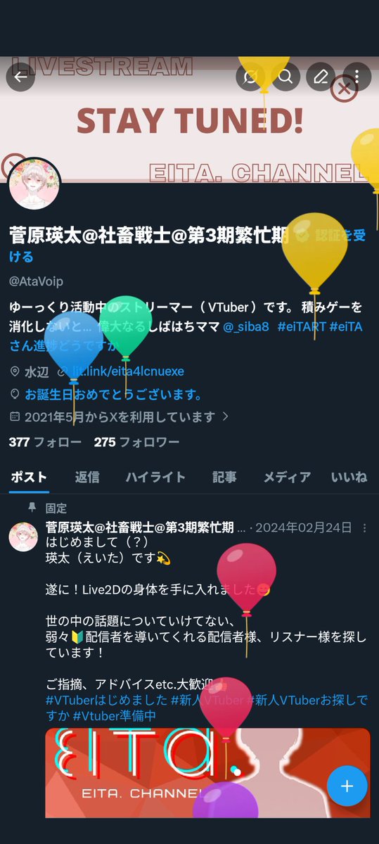 菅原瑛太@社畜戦士@第3期繁忙期 tweet media