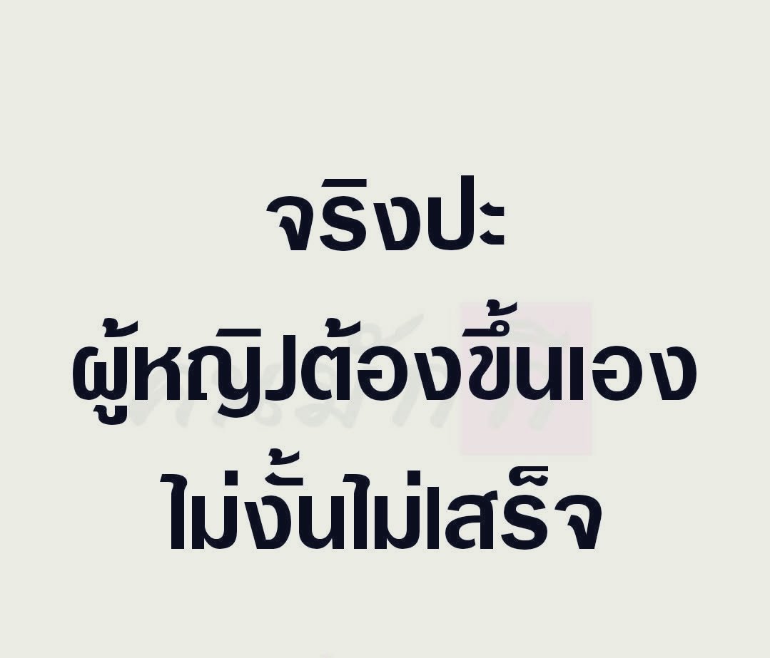 แก่แล้วงัย...ไม่ได้หรอ❤️💓 tweet media