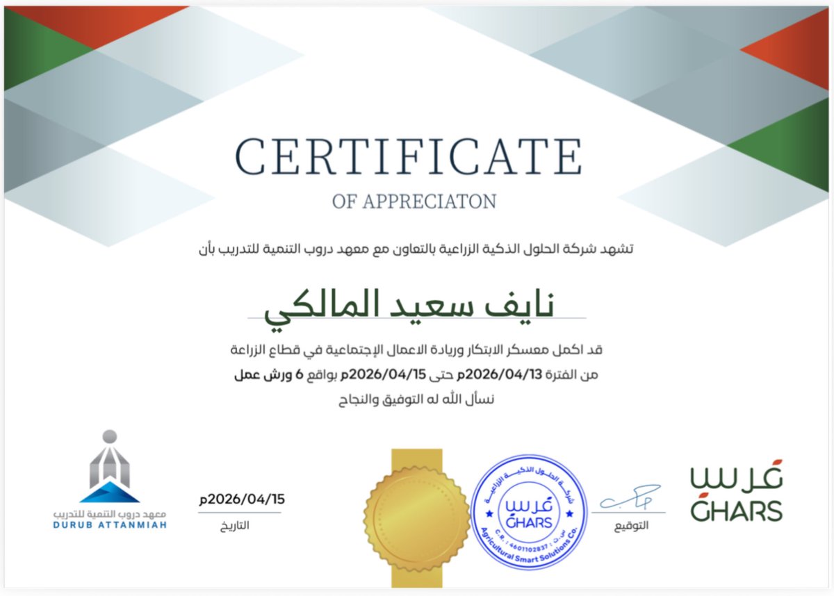 الفنون الزراعية tweet media