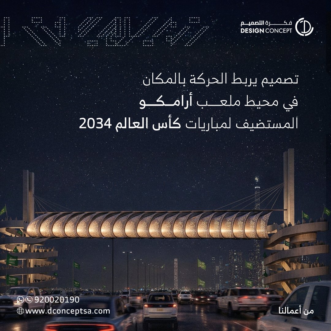 DESIGN CONCEPT | فكرة التصميم tweet media