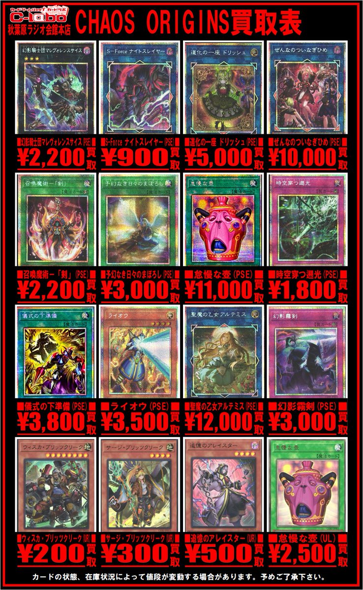 遊戯王買取情報】 ぜひ9階ラジオ会館本店へお持ちください‼️ 超魔剣士