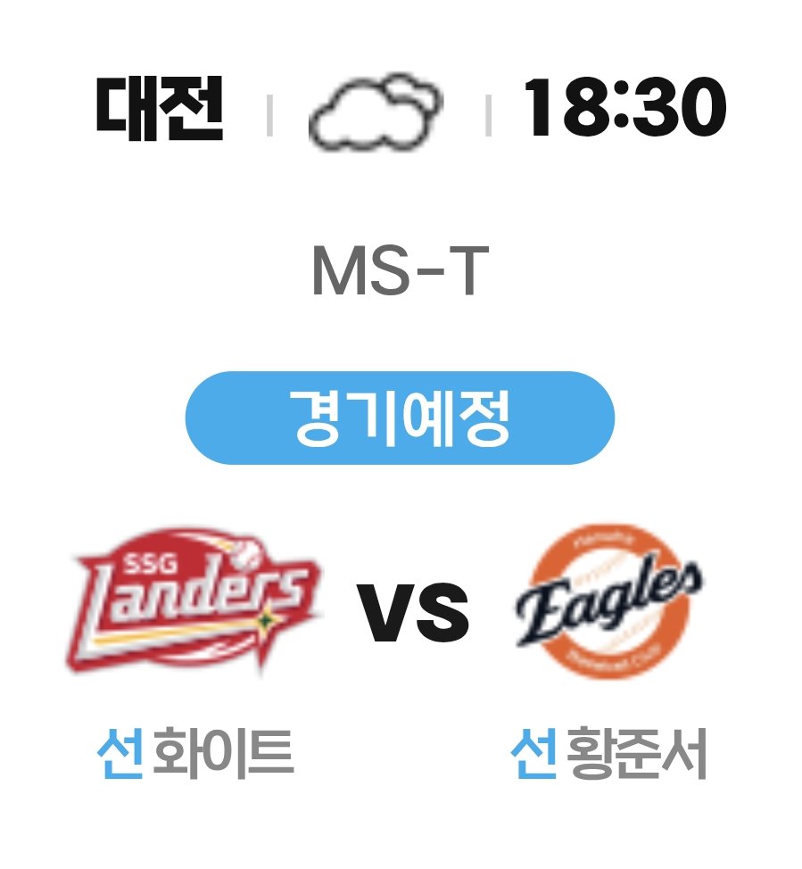 4/29 선발

화이트 vs 황준서