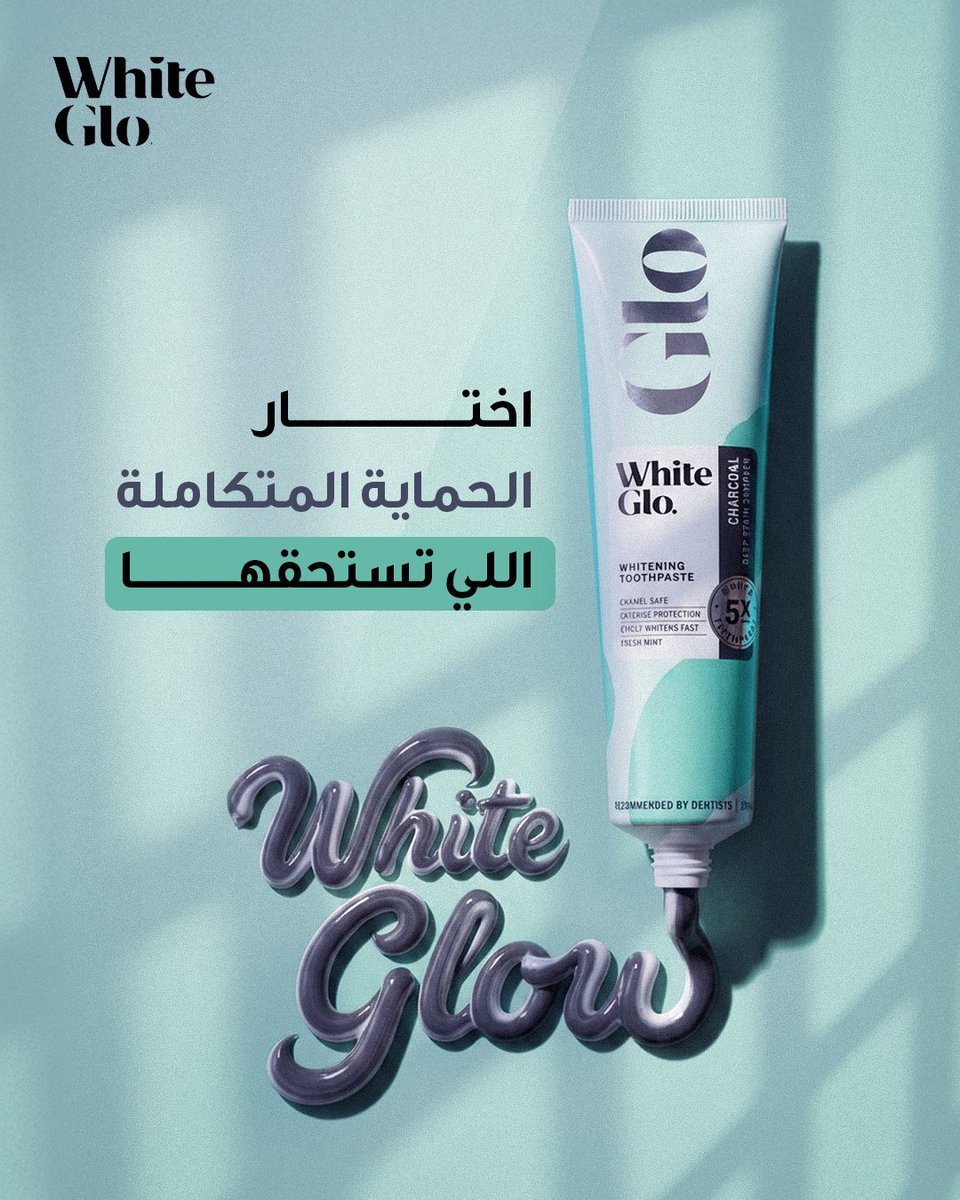 InnovaHC's tweet image. لا تستهين بصحة أسنانك
واحميها بأفضل طريقة مع وايت قلو!🌟🦷

#innova
#صيدلية_انوفا #الأسنان #صحة_الأسنان #عروض #الحج

تسوق الآن n9.cl/k2x04