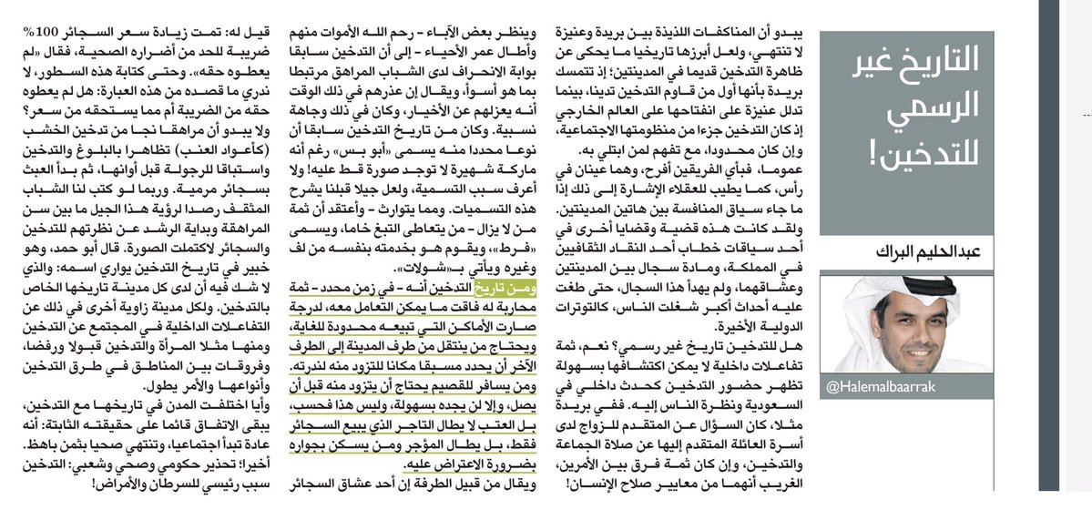 عبدالحليم البراك tweet media