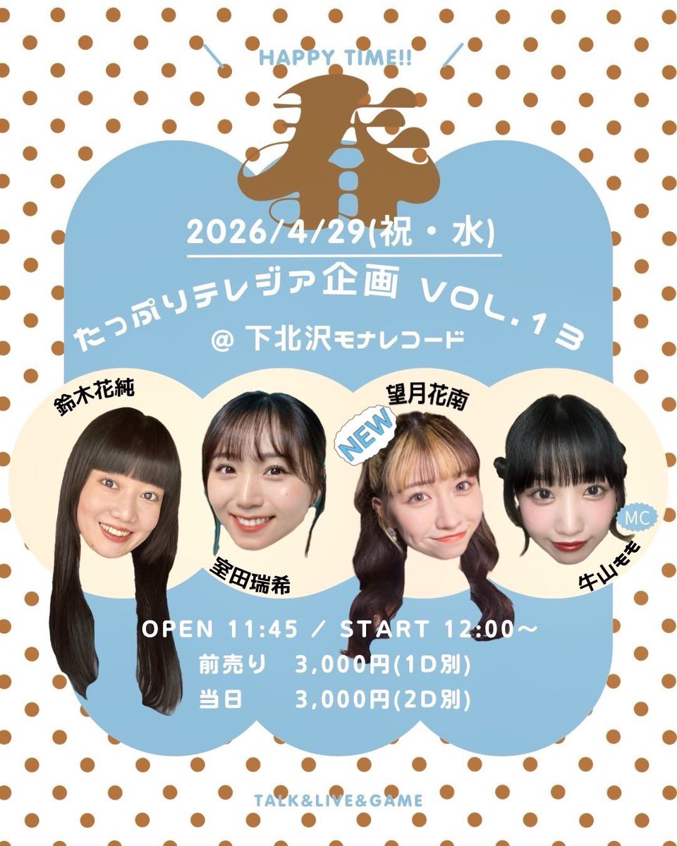 牛山もも🐄 tweet media