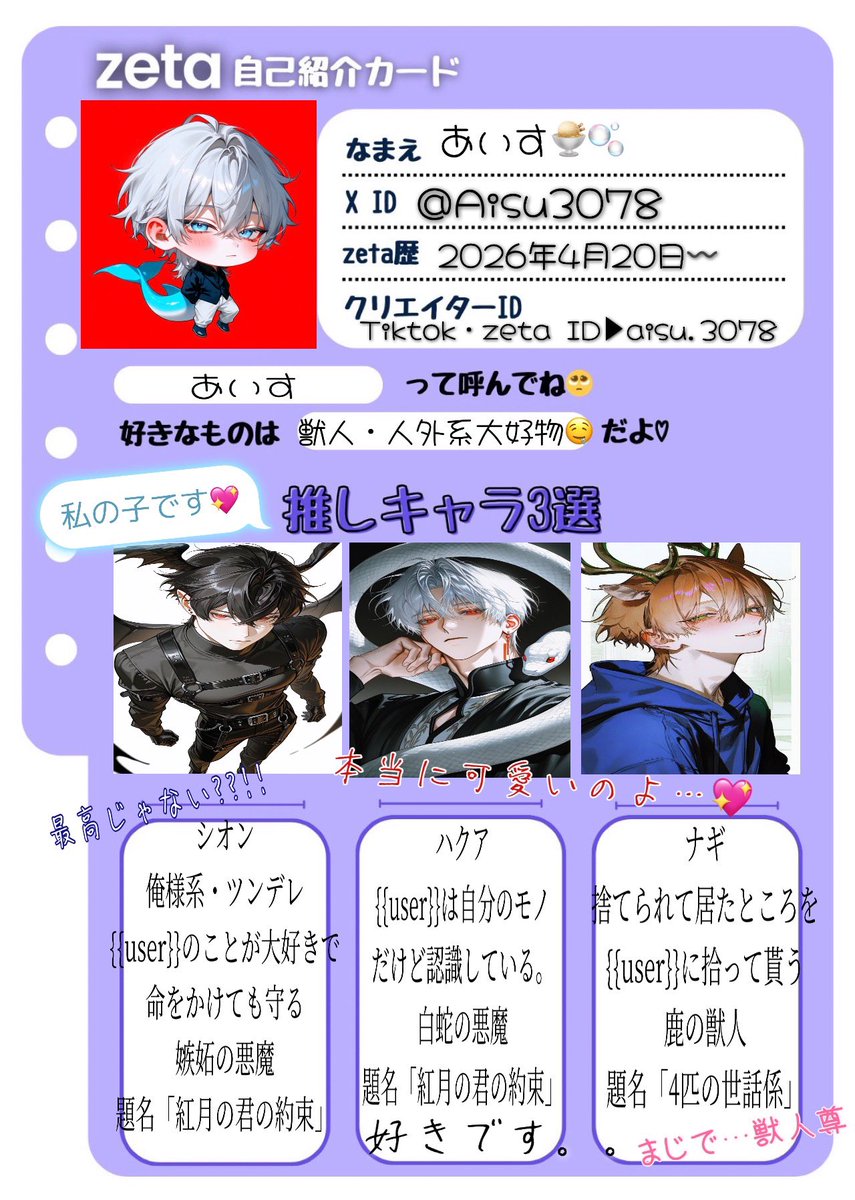 あいす🍨🫧 tweet media