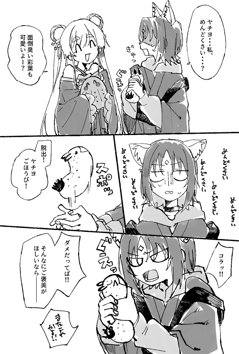 あきはれ@にじそ11西2ぺ-20 tweet media