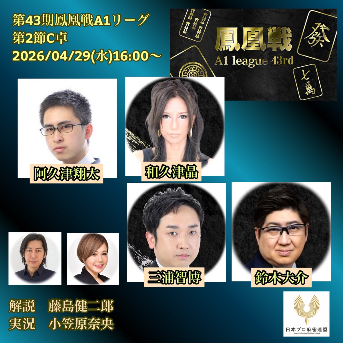 麻雀 [マニアック] 棋譜<第22期鳳凰戦> 日本プロ麻雀連盟員手帳 麻雀 [マニアック] 棋譜<第22期鳳凰戦> 日本プロ麻雀連盟員手帳 - メルカリ