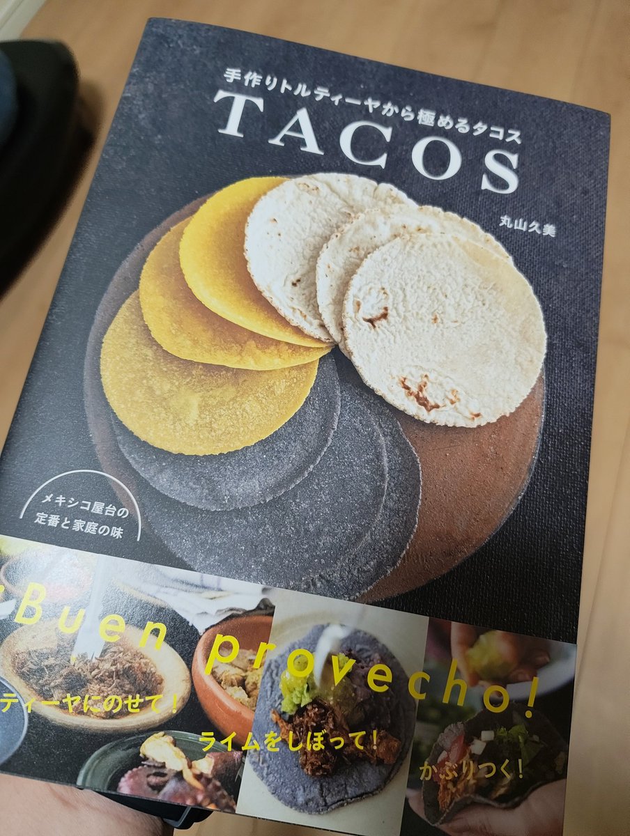 shshshsh_ksg's tweet image. 勉強しよ😎🌮
#tacos