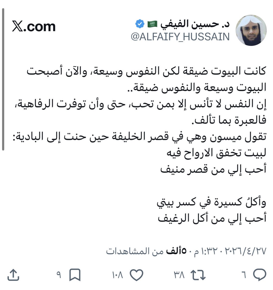 اللهم وسع صدورنا
