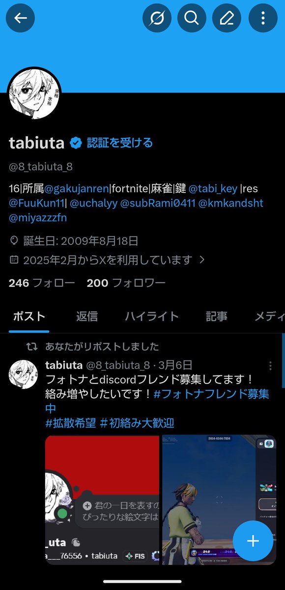 tabiuta tweet media
