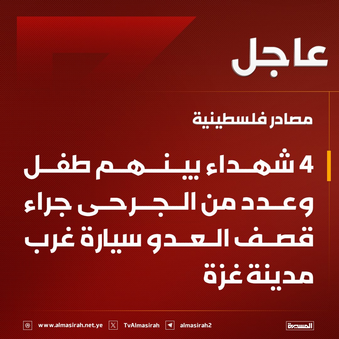 قناة المسيرة tweet media