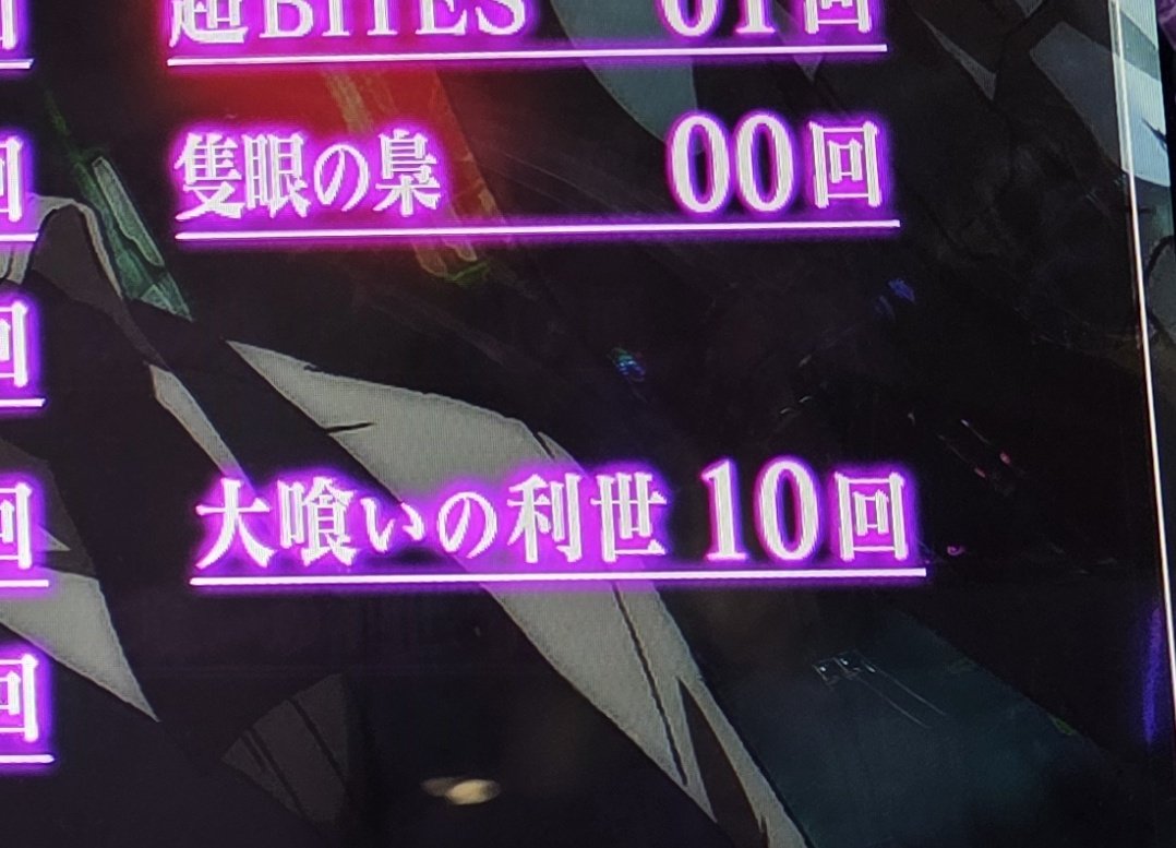 naoslots's tweet photo. 勝ったけど壊せはせんかった
利世10回笑うw
増大されたしまた今度～ https://t.co/WhnWMXFKX1