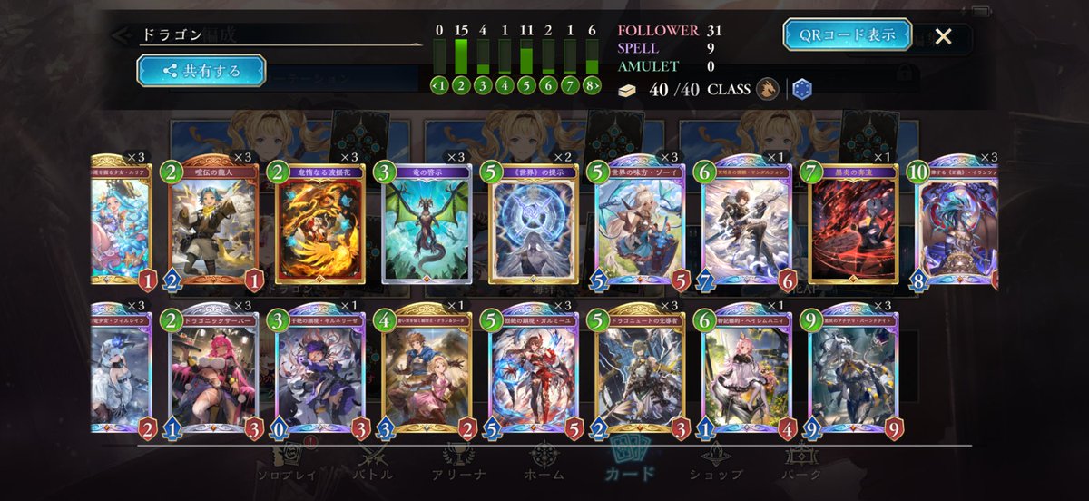 what_for_x's tweet photo. ドラゴン 12連勝
別に進化軸じゃなくていい
バーンドナイトとイランツァが強すぎるだけ https://t.co/czEkiDm3Ua