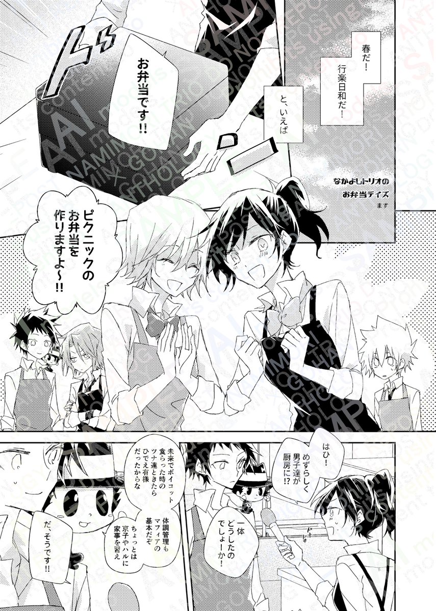 並盛トリオごはんアンソロジー@5/6西アトリウム ツ14ab tweet media