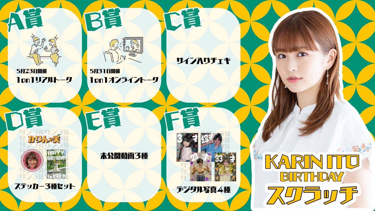 伊藤かりん tweet media