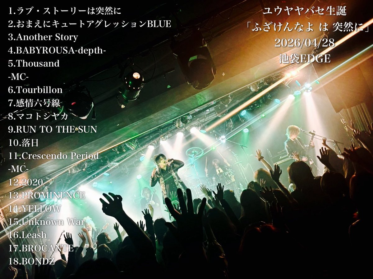 DuelJewel 祐弥 tweet media
