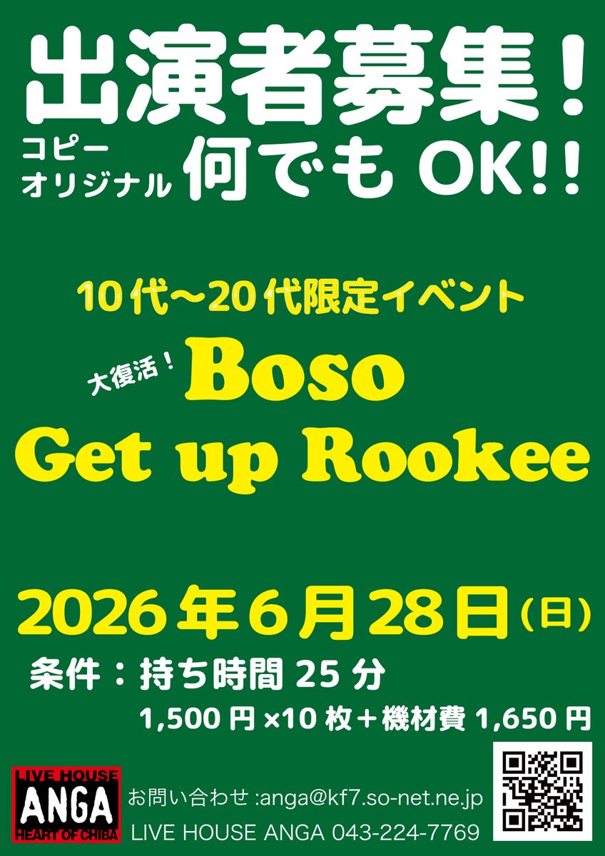 ダッシー(吉村学) 10.17 カシューピーナット ワンマンライブ@ANGA tweet media