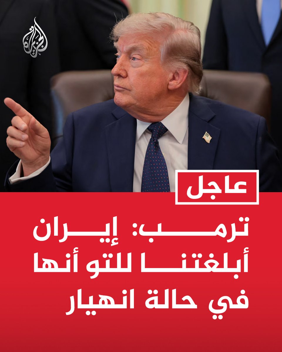 قناة الجزيرة tweet media