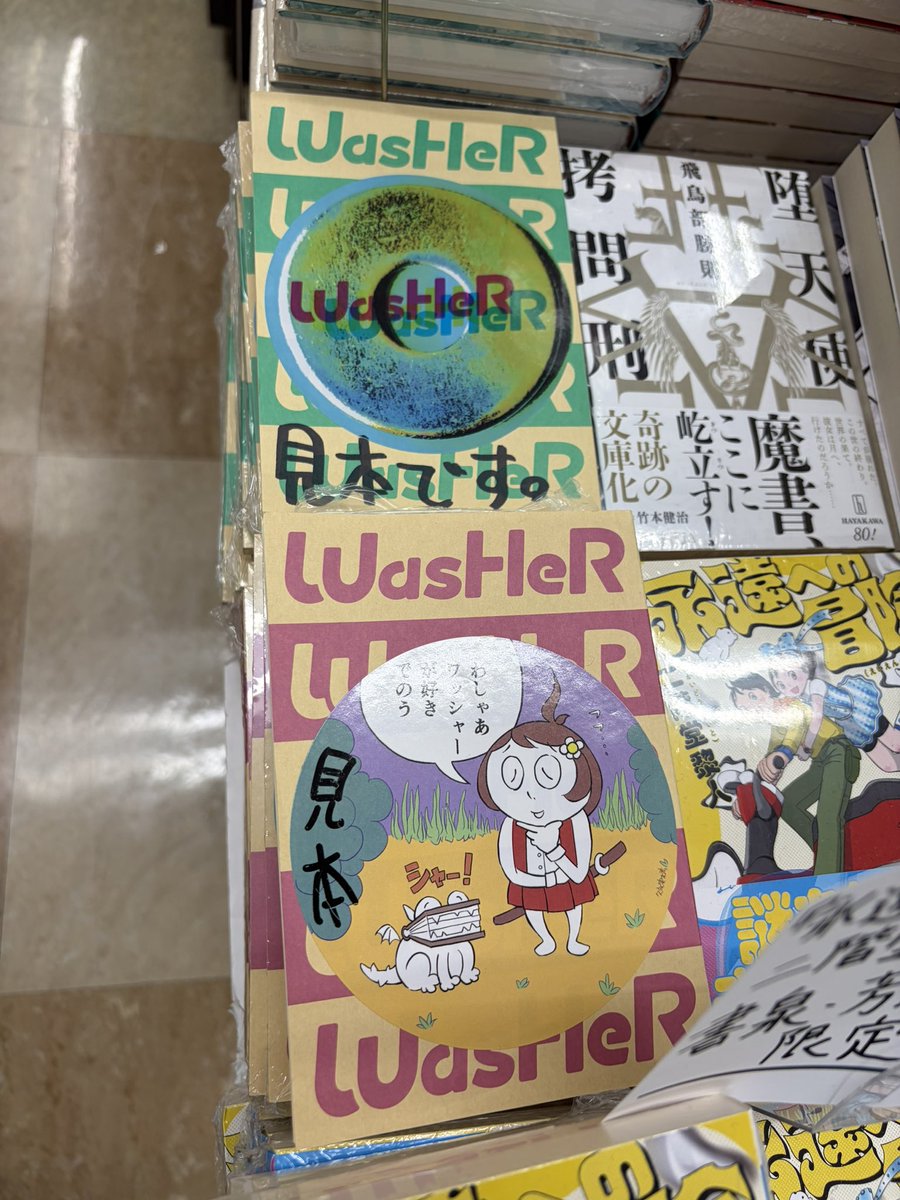 芳林堂書店|高田馬場店【高田馬場駅徒歩1分ロータリー沿いドンキ上】 tweet media