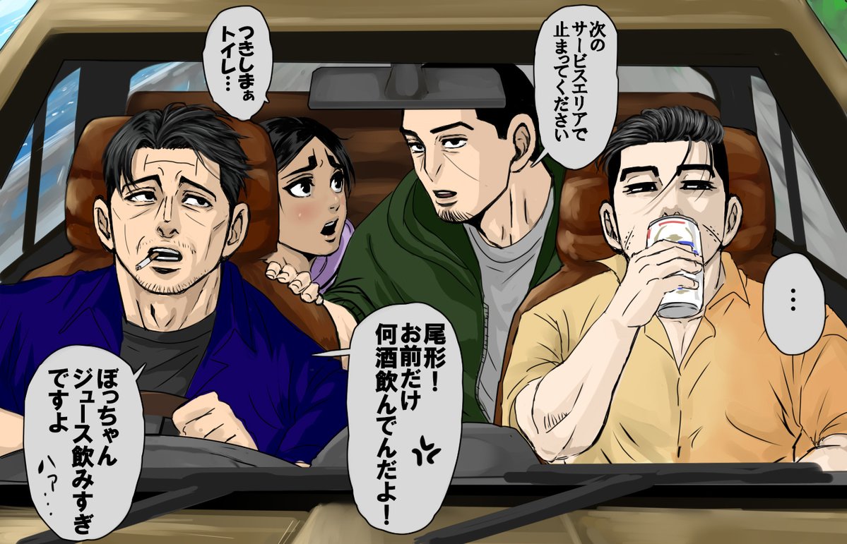 千歳～函館まで誘拐（ご両親と上司からの依頼）旅行中