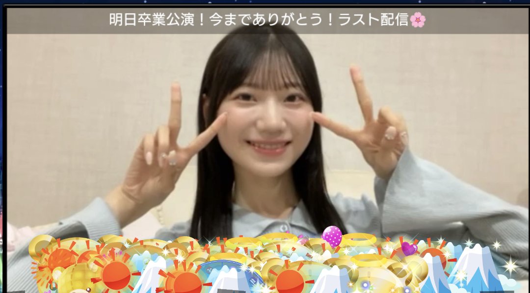 TAcngt's tweet photo. 5年前のSHOWROOMで泣いてた彼女、最後のSHOWROOMは笑顔いっぱいで幸せそうでした😭

何気ない日常に「お、みゆみゆの配信だ」って通知来るたびにワクワクしてたなぁ

SHOWROOMでたくさんの姿を見せてくれてありがとう‼️

#藤崎未夢 
#未来の夢が実るように
#未夢ちゃんは自慢の推しメン https://t.co/BZDen62Oyk