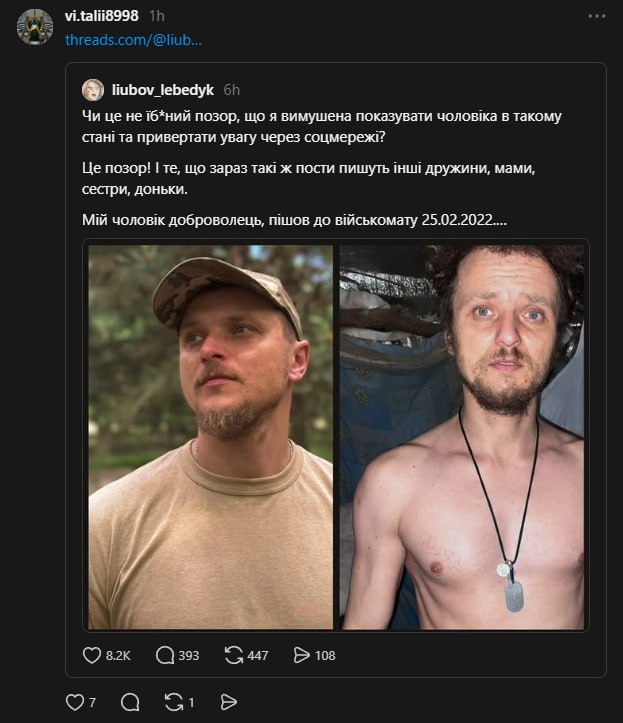 Рідні військових масово викладають в соцмережі їх фото з дистрофією і виснаженням 😡
На війні треба вдвічі більше їжі, і якісної, бо витрати енергії в рази більше!
Натомість в нас пухнуть лише морди Єрмака і Умєрова, які обкрадають ЗСУ 👹👺