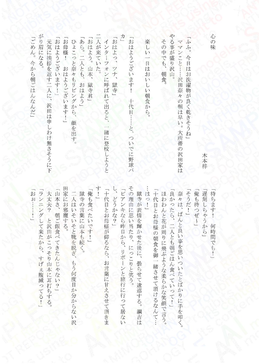並盛トリオごはんアンソロジー@5/6西アトリウム ツ14ab tweet media