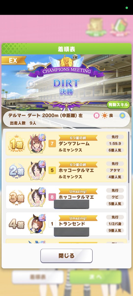 ルミャンクス tweet media