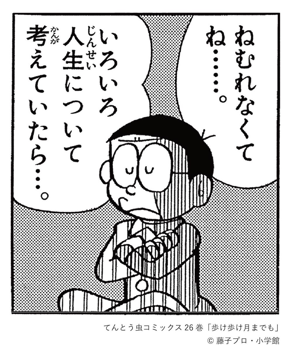 夜更かしのみんな、何してる？