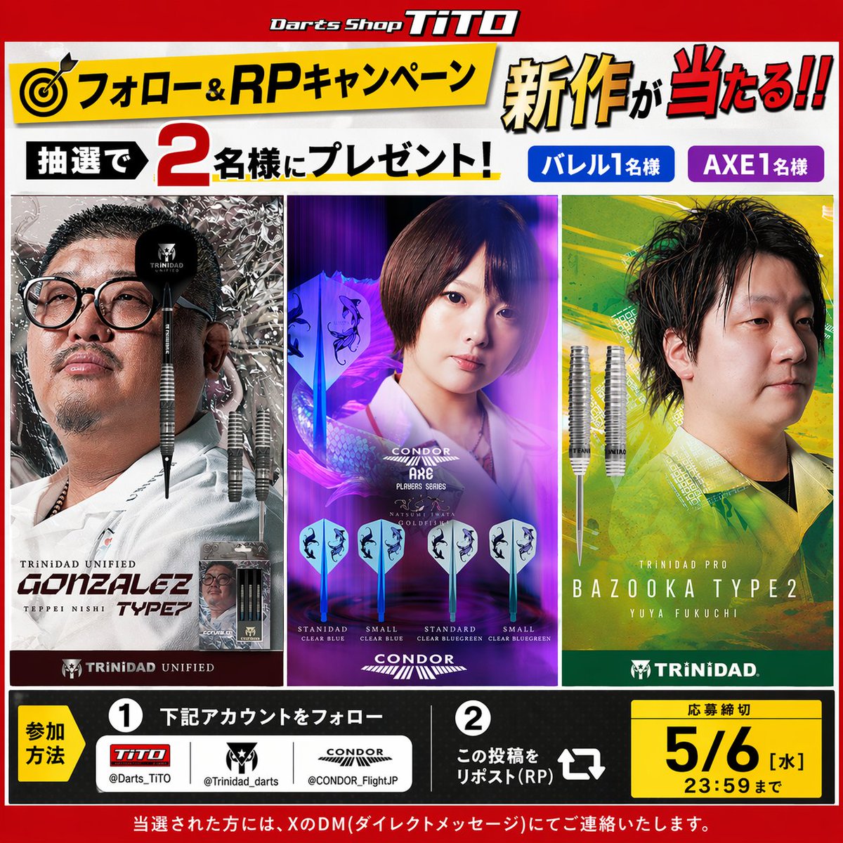 Darts Shop TiTO【公式】-ダーツショップティト- tweet media